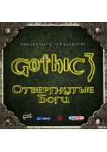 Gothic 3: Отвергнутые Боги (PC-DVDl)
